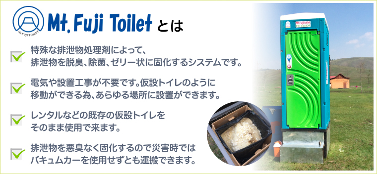 Mt.Fuji Toilet